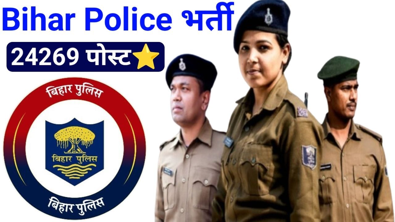 Bihar Police Bharti 2024: बिहार पुलिस में निकली ASI स्टेनो की भर्ती 12वीं पास को मिलेगी 90300 से ऊपर सैलरी, New Best Link