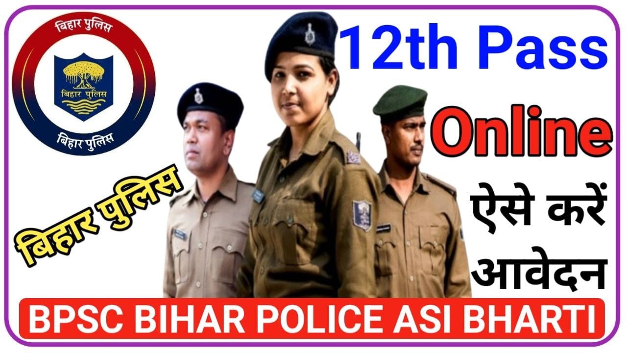 BPSC Bihar Police ASI Bharti / BPSC बिहार पुलिस में स्टेनो ASI पद की बंपर भर्ती का नोटिफिकेशन जारी 12वीं पास आवेदन कर वेतन 923000 प्रति महीना तक, New Best Link