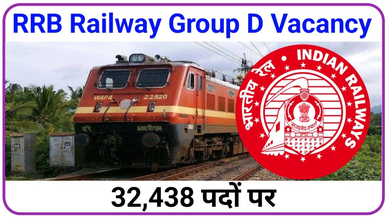 RRB Railway Group D Vacancy 2024 10वीं पास के लिए भारतीय रेलवे में ग्रुप डी के 32,438 पदों पर बंपर भर्तियां, New Best Link