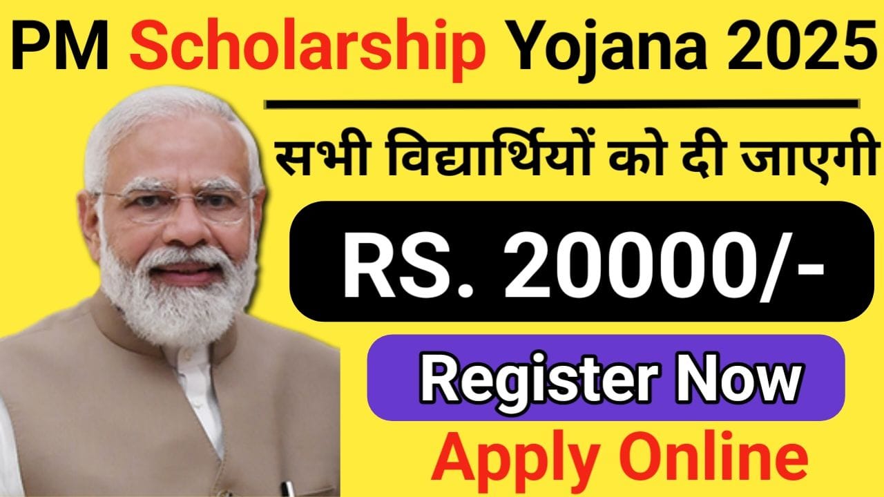 PM Scholarship Yojana Online 2025: सभी विधार्थीयों को दी जा रही है रु20000 की आर्थिक सहायता, जाने कैसे करना है आवेदन, New Best Link