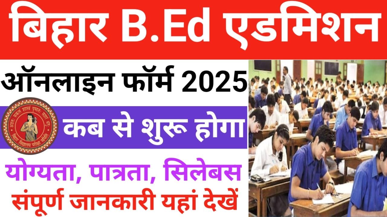 Bihar Bed 2025 Qualification Age Limit Fee Syllabus Exam Pattern Full Details Here