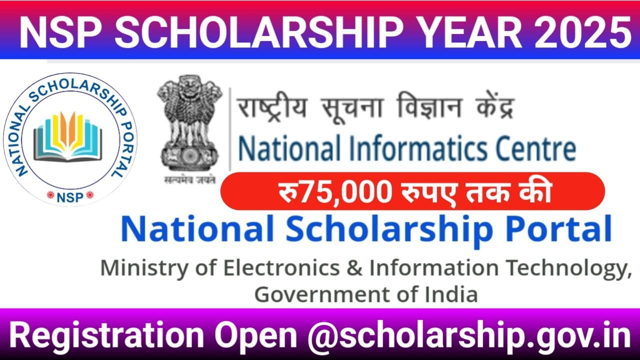 NSP Scholarship Apply Online छात्रों को मिल रही 75000 रुपए की स्कॉलरशिप फॉर्म भरना शुरू, New Best Link